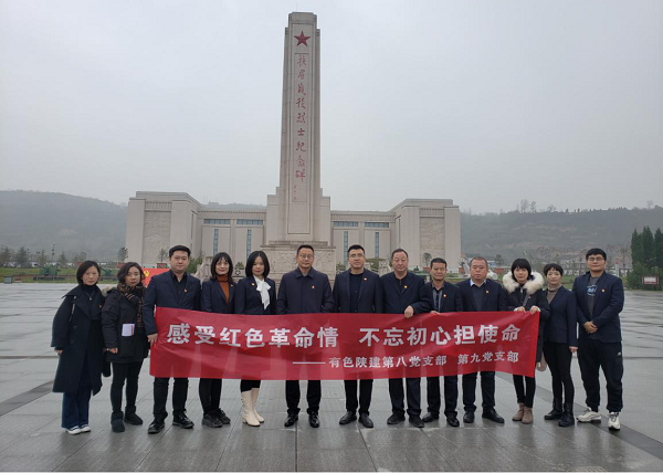 感受紅色革命情 不忘初心擔(dān)使命——公司第八、第九黨支部聯(lián)學(xué)聯(lián)建赴扶眉戰(zhàn)役紀(jì)念館、張載祠博物館參觀學(xué)習(xí)