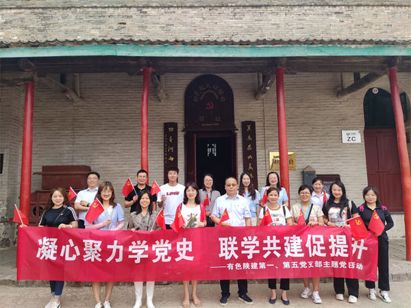 凝心聚力學(xué)黨史 聯(lián)學(xué)共建促提升 ——公司第一、第五黨支部開(kāi)展主題黨日活動(dòng)