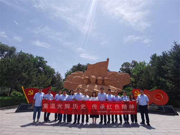 重溫光輝歷史　傳承紅色精神 ——公司第二、第九黨支部慶建黨百年聯(lián)學(xué)聯(lián)建 赴洛川會(huì)議紀(jì)念館參觀學(xué)習(xí)