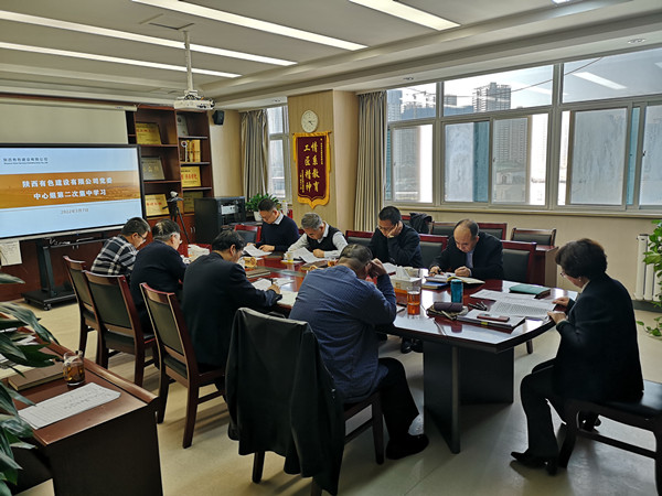 公司黨委組織召開(kāi)2022年中心組第二次集中學(xué)習(xí)