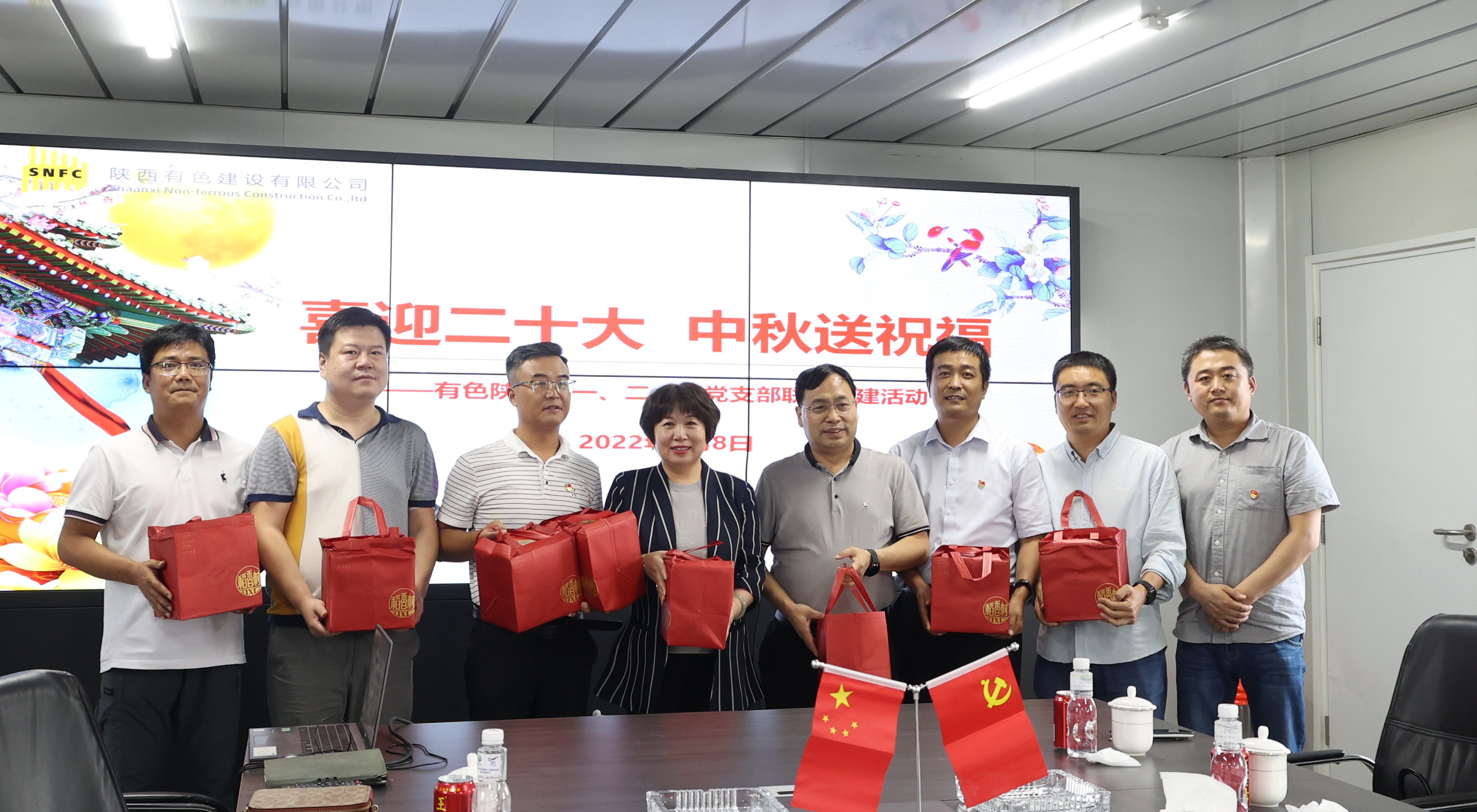 喜迎二十大  中秋送祝福 —公司第一、二、四黨支部開展傳統(tǒng)文化主題黨日活動