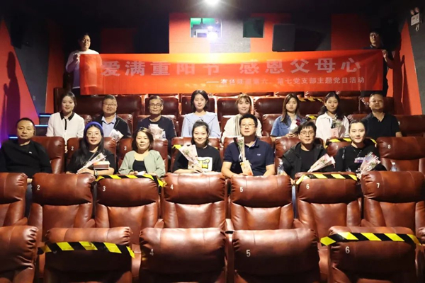 愛滿重陽節(jié) 感恩父母心——公司第六、第七黨支部開展重陽節(jié)主題黨日活動