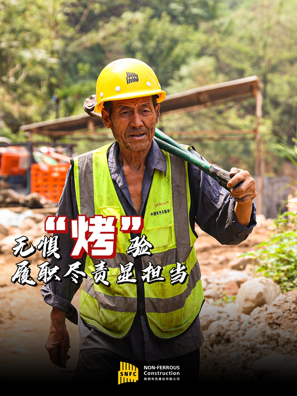 陽光很烈，他們很“燃”！致敬，高溫下的建設者！