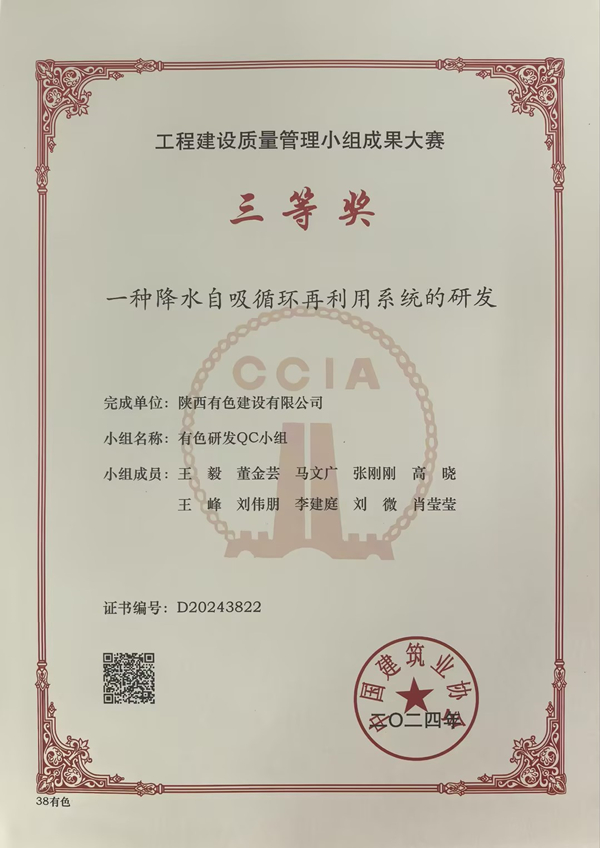 獻禮國慶75周年 | 2024年質(zhì)量月，公司QC成果再傳捷報！