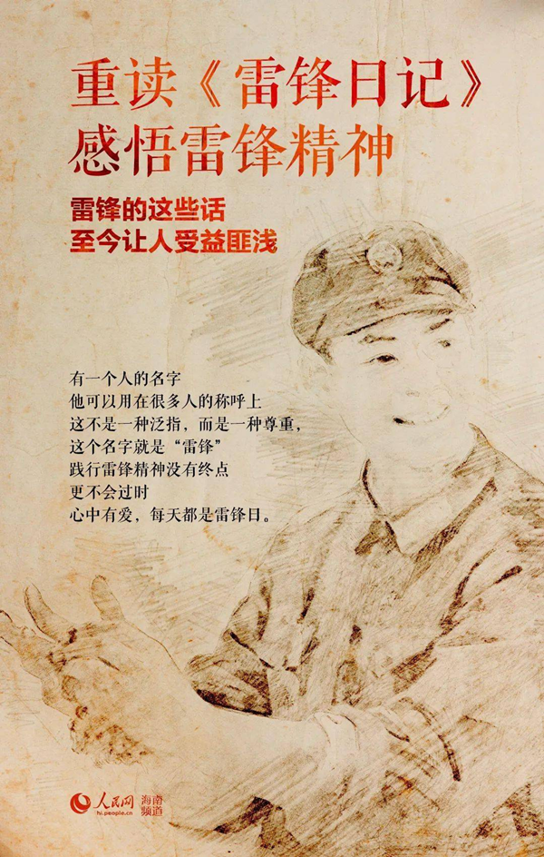 傳承雷鋒精神，踐行初心使命  ——公司第五黨支部開展學雷鋒主題黨日活動
