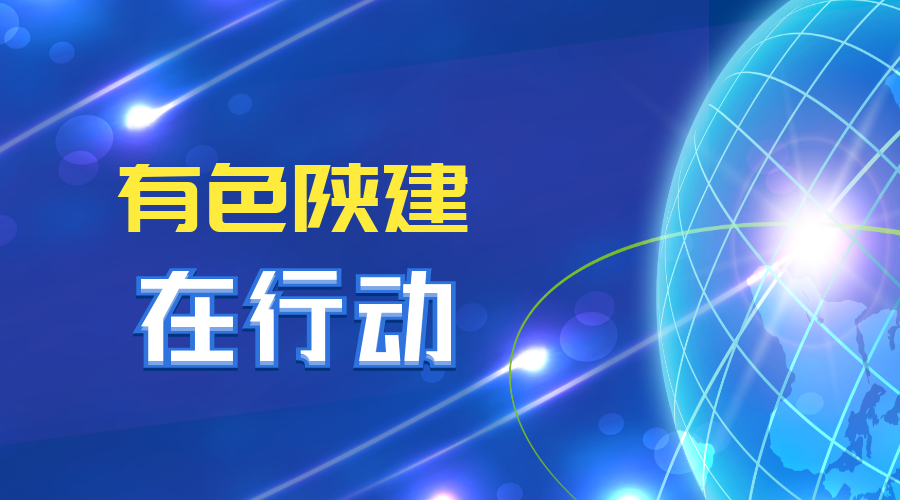 有色陜建在行動 | 多措并舉夯實(shí)公司合約成本管理質(zhì)效