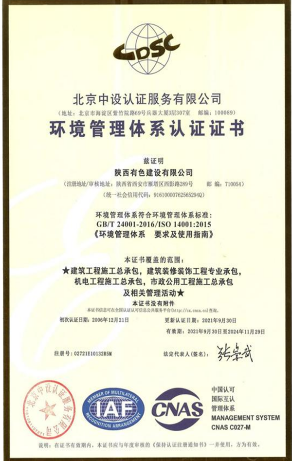 1681347567110309.png 2023年2月16日企業(yè)簡介_20230222102248_12_副本.png
